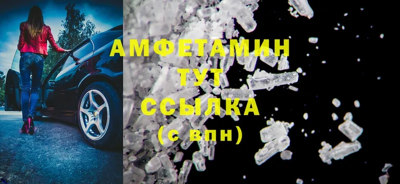 продажа наркотиков  Карачев  Amphetamine Розовый 