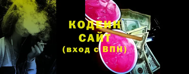 Кодеиновый сироп Lean Purple Drank  как найти   Карачев 